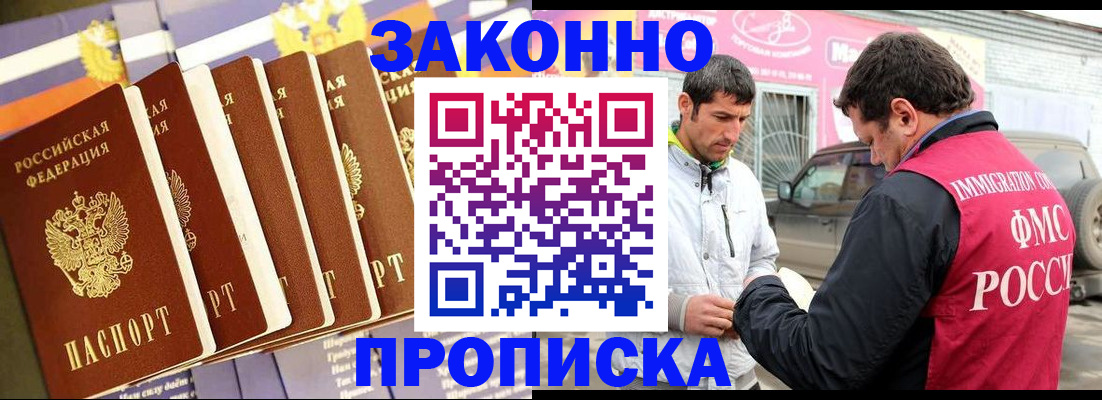 прописка для школы в Нефтегорске