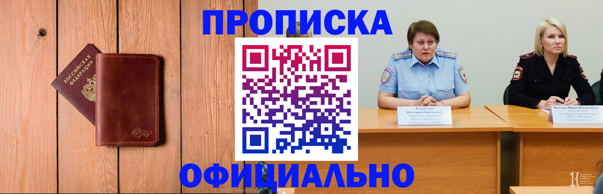 прописка для кредита в Нефтегорске