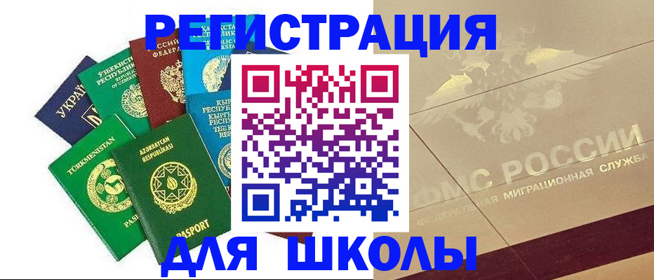 прописка в Нефтегорске