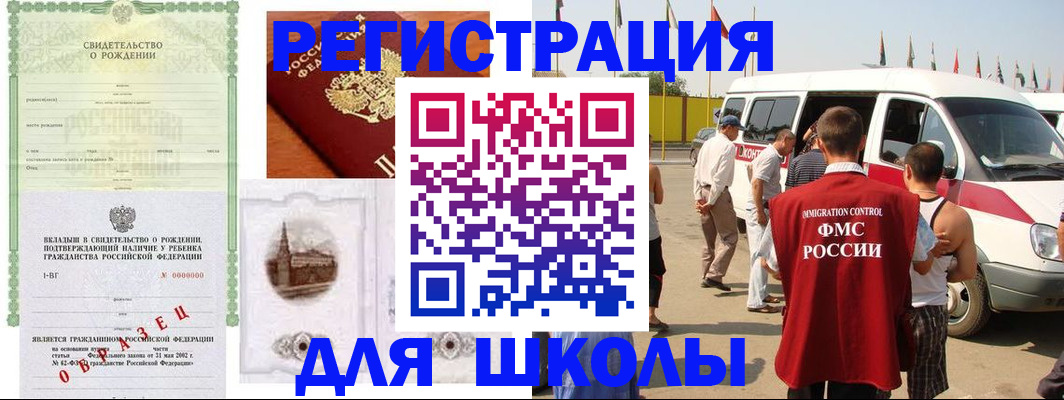временная регистрация надежно в Нефтегорске