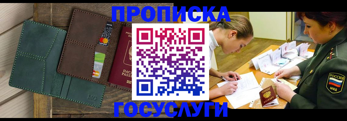 временная регистрация гарантия в Нефтегорске